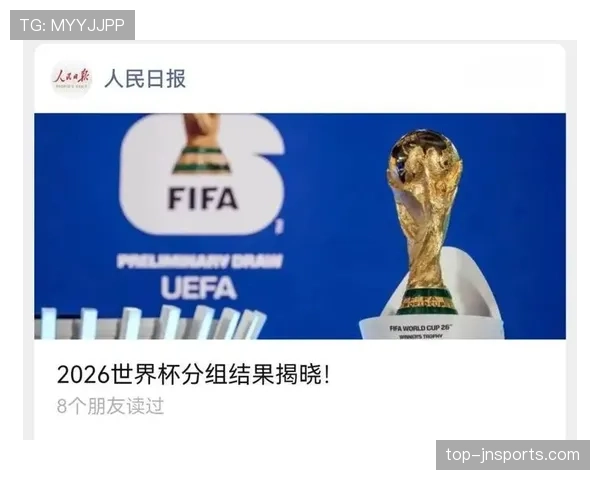 2026世界杯48支球队分12个小组的赛制规则及晋级方式