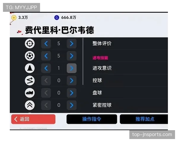 巴尔韦德作为B2B中场的攻防贡献与战术价值解析